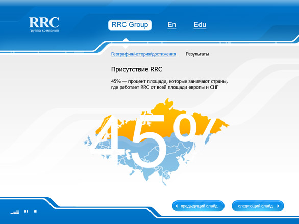 Или каков процент площади стран, в которых расположены представительства RRC по отношению к площади СНГ и Европы